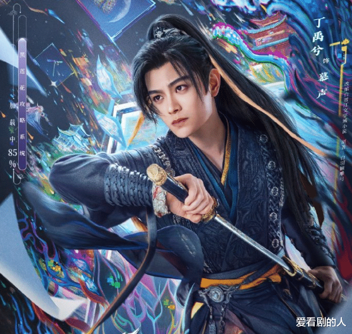 丁禹兮、虞书欣、陈都灵《永夜星河》定档，与慕声不见不散！