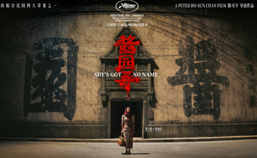 这一次,章子怡高调复出,风光重返戛纳,带飞杨幂赵丽颖