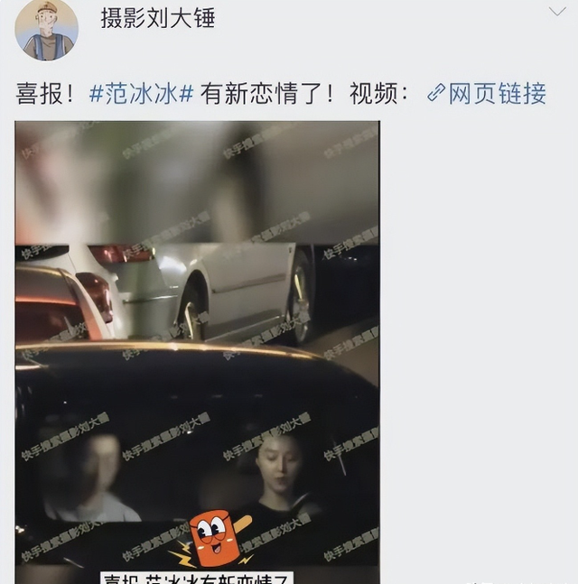 范冰冰新恋情实锤?与李晨分手五年,范冰冰公开认爱,全网恭喜