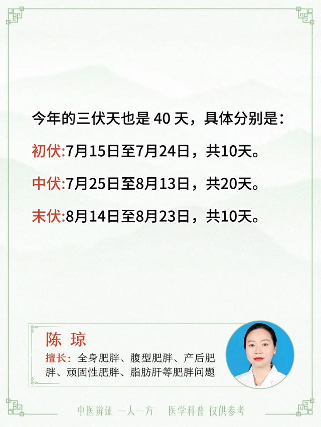 减肥黄金40天，抓住机会，三伏天哗哗掉肉