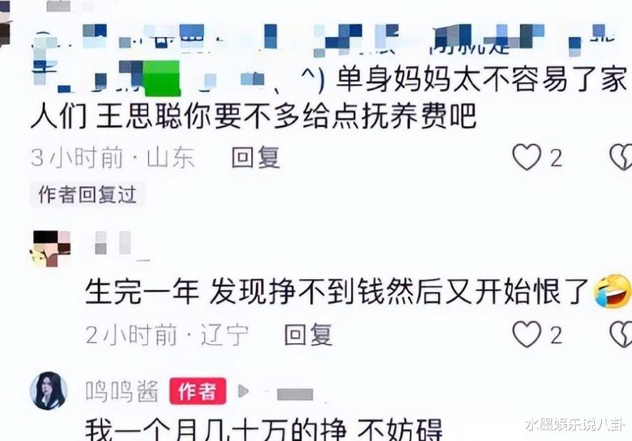 炸裂！曝女网红为王思聪未婚生娃，发孩子照片后被拉黑崩溃大哭