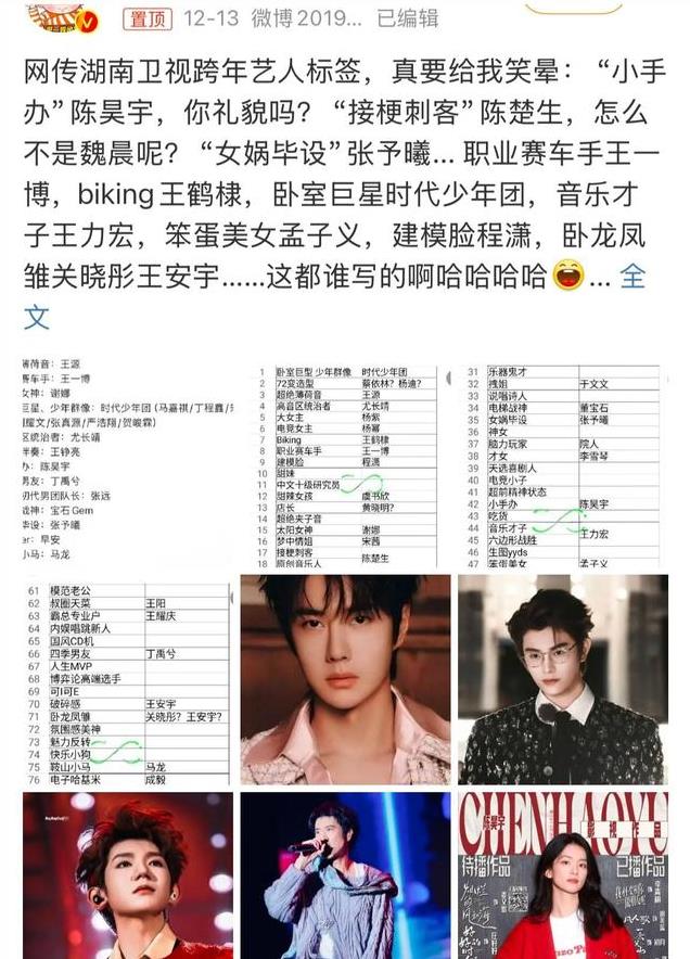 浙江卫视跨年阵容官宣，阵容好落魄啊！网友：请不到人就别办了