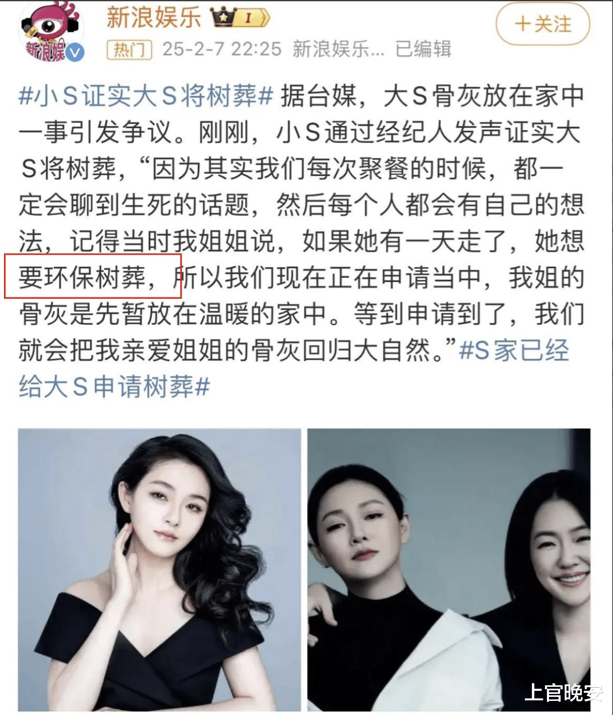 大S去世后，再看看她的生前和身后事，向太的话终于有人信了！