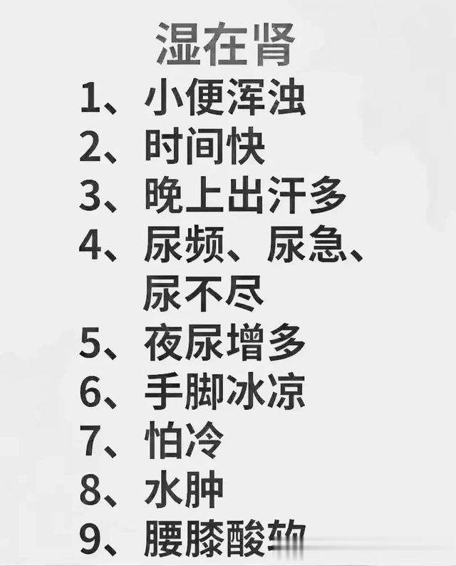 湿气在不同部位，调理有什么讲究?