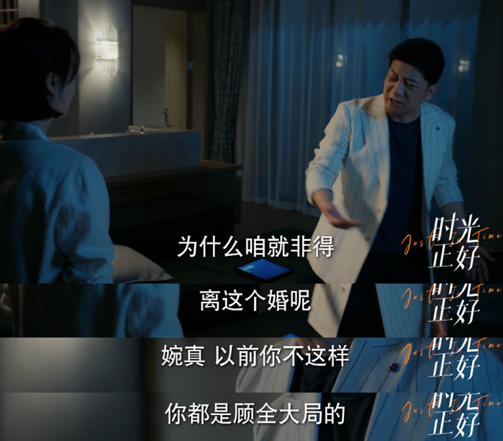 《时光正好》播出，妻管严王启年爆改渣男，上演追妻火葬场戏码
