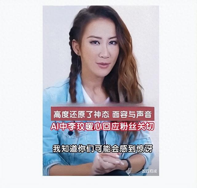 已故著名歌手李玟又“复活”了，这是怎么回事