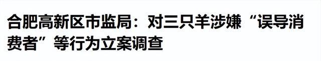 突发！三只羊旗下账号全部停播，小杨哥最新露面，表情透露现状！