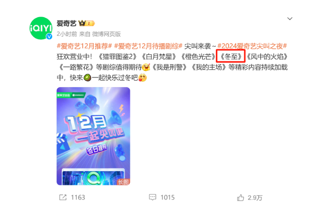 即将开播!36集悬疑大剧来了,实力派云集,网友:拉满期待值