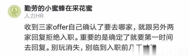 某HR吐槽:招了一个年薪百万的候选人,入职前一天他突然说不来了