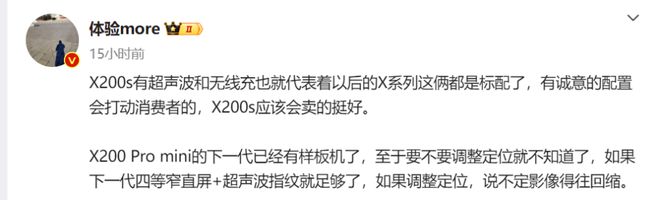 標(biāo)配超聲波指紋和無(wú)線充，疑似vivo X200s和mini迭代款樣板機(jī)曝光