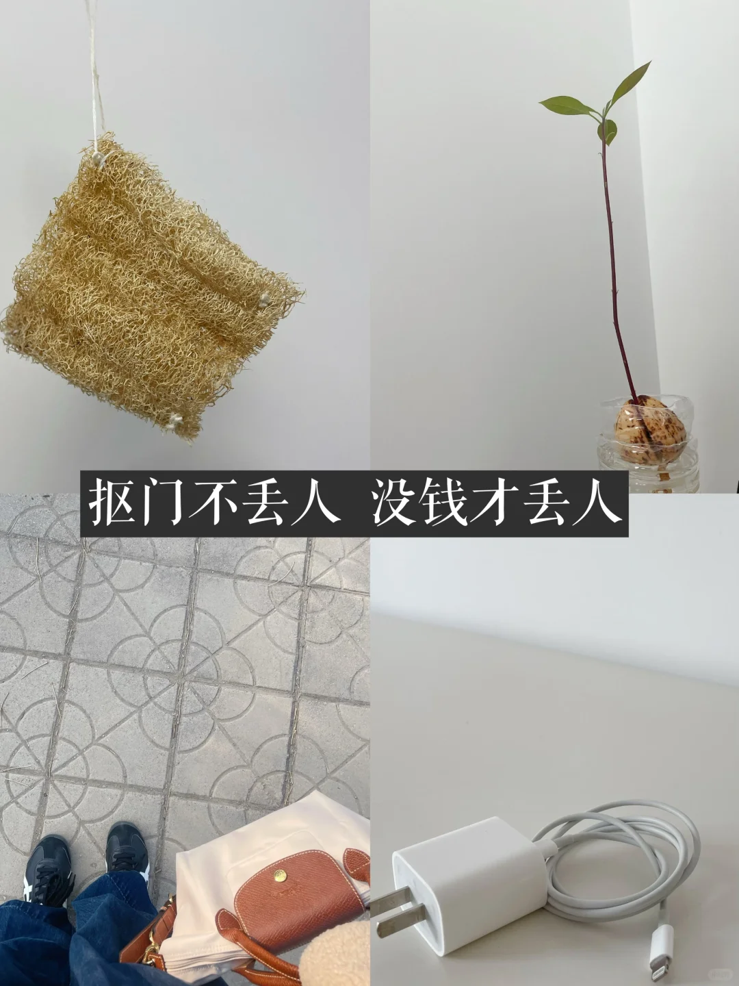 论“极简”，我婆婆是个狠人，不多花一分钱，日子过得照样滋润