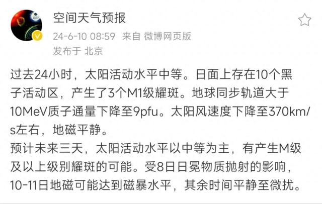 再次爆发！红色警报！