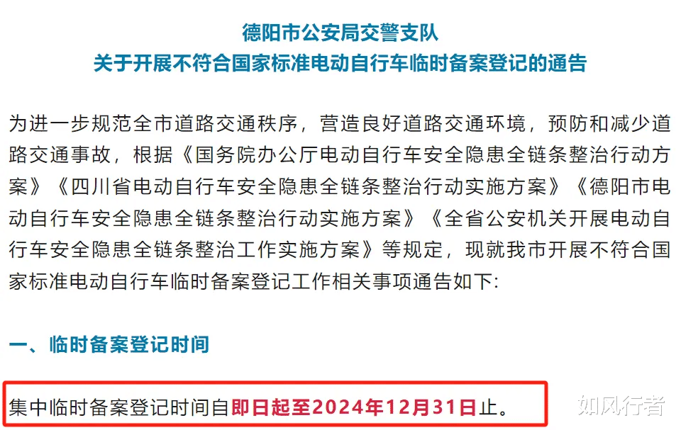 2025年1月起，电动车又迎来新消息，这3类车型将禁止上路，明确了