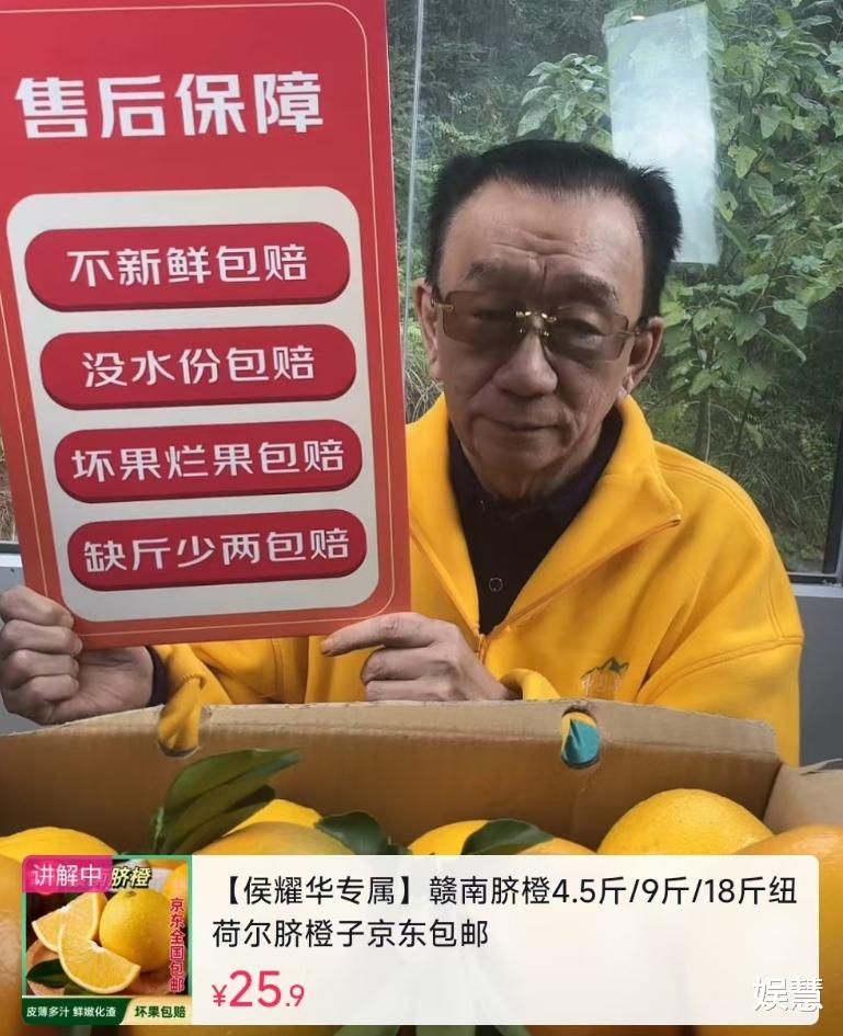 侯耀华正式开始直播带货，果然被老汪给说中了