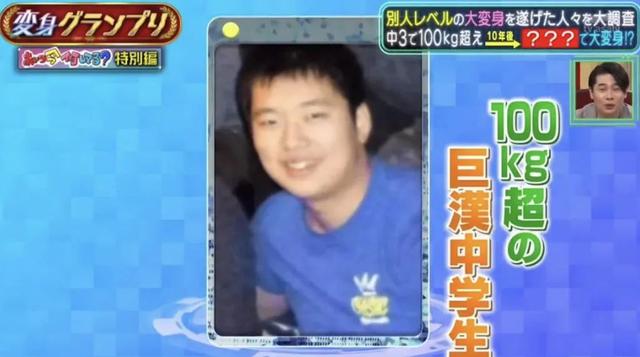 日本100Kg肥宅变精英帅哥因10年前一决定,网友:整容级别的减肥