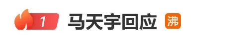 热搜沸了！知名男演员否认，称自己抑郁后自愈