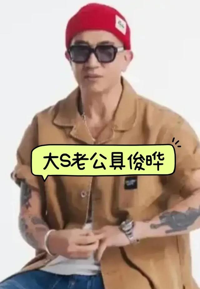 没实力一切都是空谈！大S太傻！再婚标榜自己爱恨自由，人设崩塌