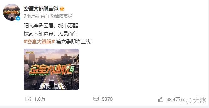 |《密逃6》回归，常驻阵容播出时间秘而不宣，杨幂黄明昊确认退出