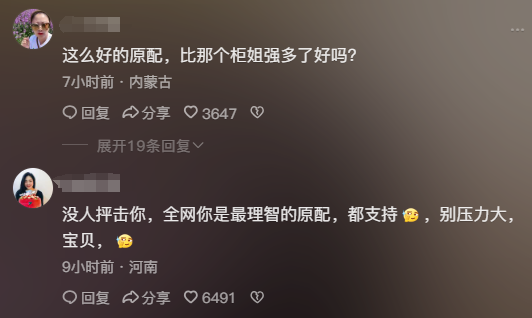 LV柜姐后续！男主已与原配离婚，不是富婆出生于93年，曝更多细节