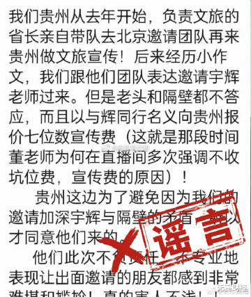 俞敏洪吓得关闭评论!东方甄选咋这么招黑?