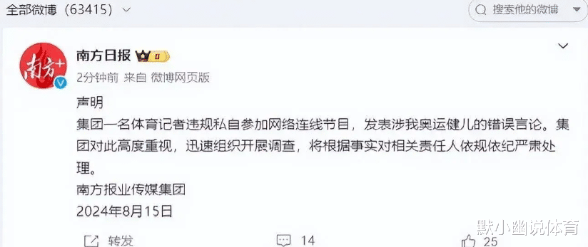 太麻了!风向变了吧?很多人开始骂全红婵再次印证了谷爱凌的话!