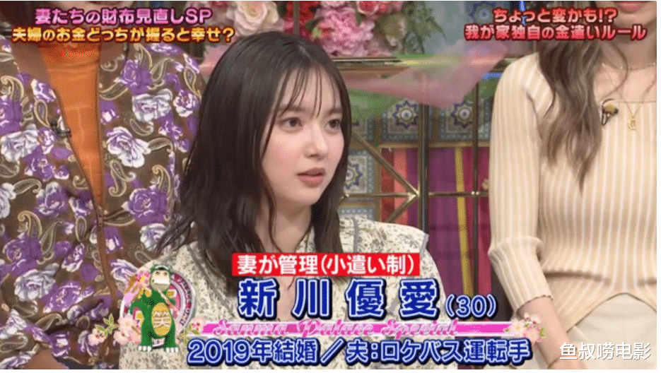 日本女星倒追巴士司机，婚后零花仅200元，网友直呼这爱情太真实