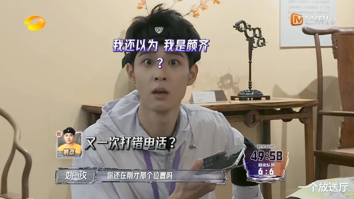 苏醒|《全员加速中》笑发财的一期