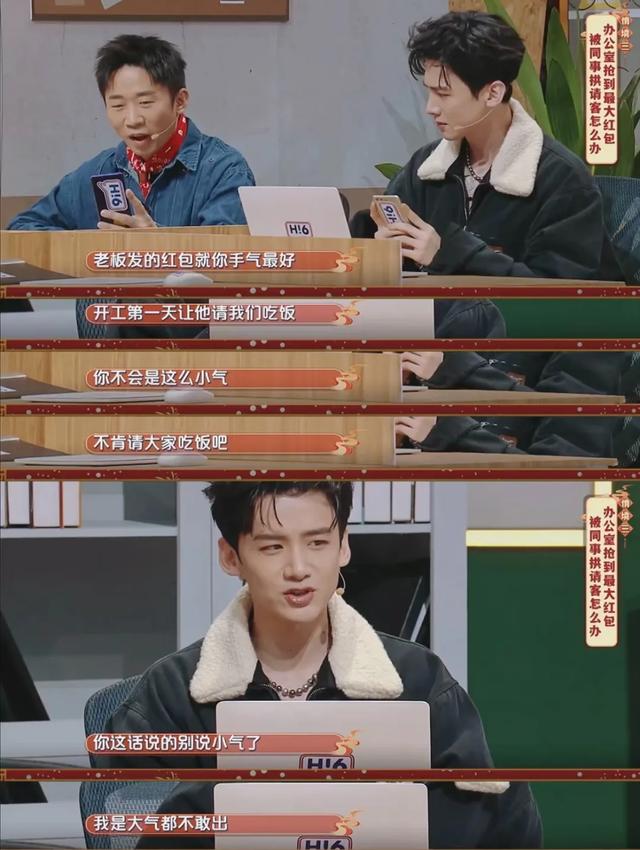 综艺的另一种打开方式:当代年轻人的人情世故教科书