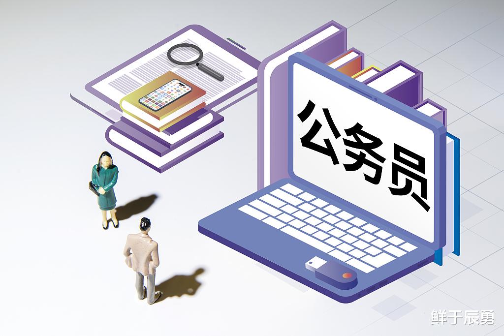 小城公务员与大厂打工人：谁更有出息？