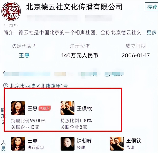 岳云鹏经纪人被捕,意外暴露老郭的“精明”,曹云金终于沉冤昭雪???