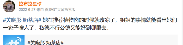 直到看到微博之夜上关晓彤的座位，才明白，她为贪婪付出了代价