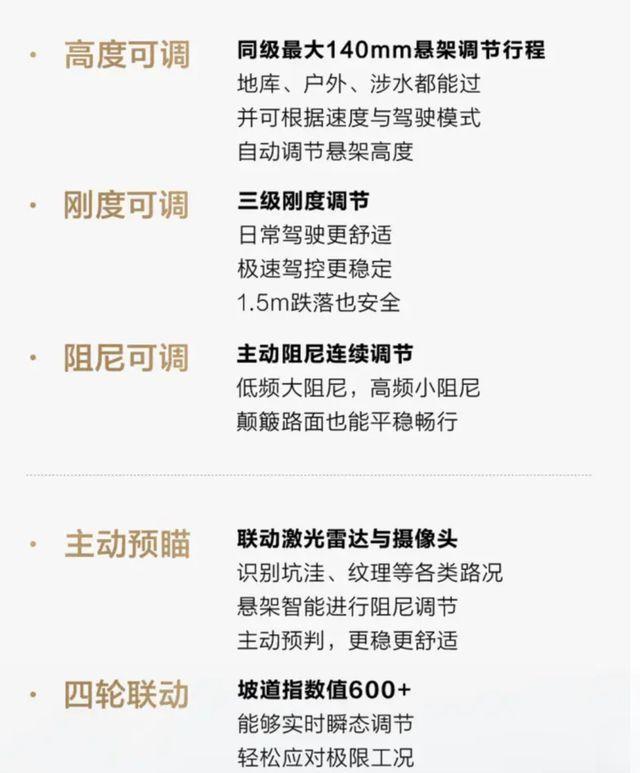 方程豹豹 8 四季度震撼登场，华为乾崑智驾强势加持！