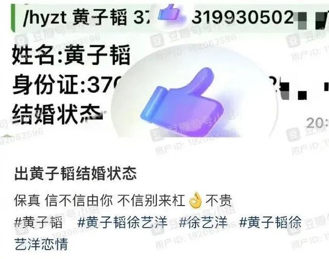 白敬亭宋轶分手了？黄子韬领证被扒？被合作老板背刺的女新人?？