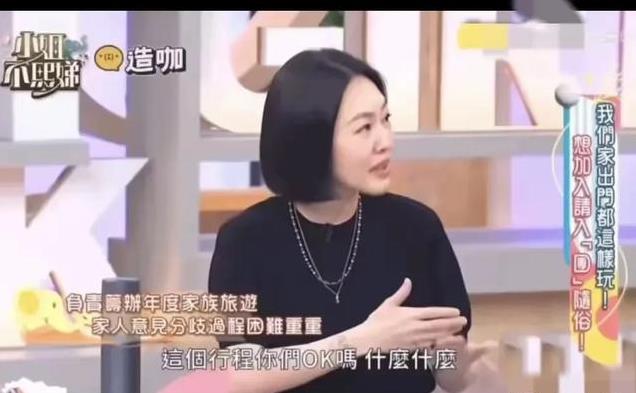 小S称：日本旅游自己主办，S妈曾因价格拒绝，泡温泉并非小S意愿