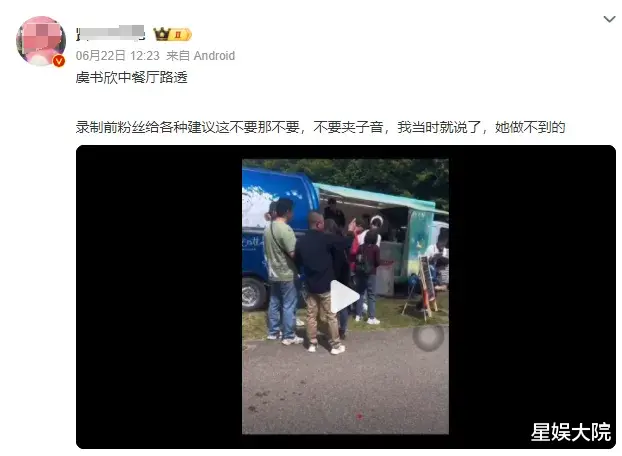 95花虞书欣又翻车!网友争议不断,为何情商高又犯错?