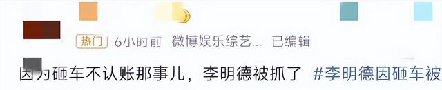 全网抵制!拿没教养当个性的他,终于惹了众怒!难怪黄子韬都嫌弃