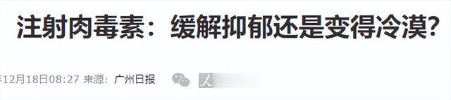 1g足以毒死200万人!食物中的致命毒素,爱美女性却冒险注射