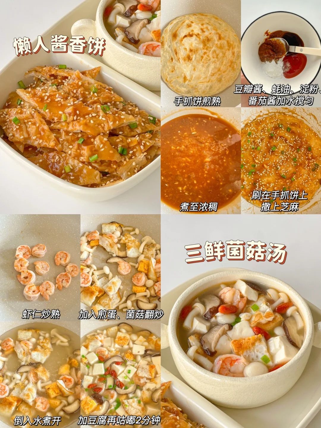 12道营养搭配早餐,开学季不愁早餐吃什么