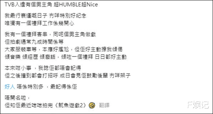 离巢艺人爆料TVB视帝谭俊彦私下人品引热议