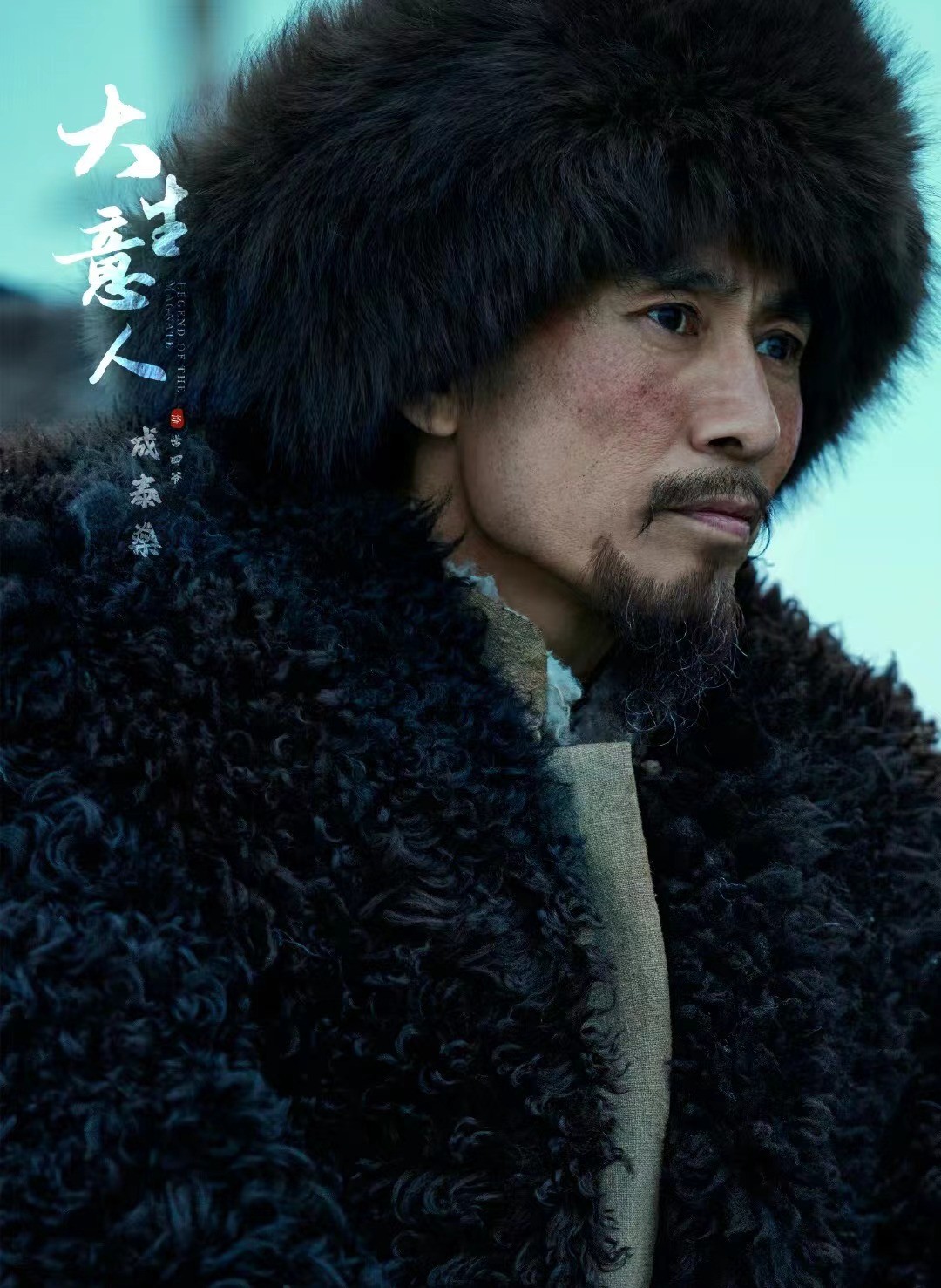 40集《大生意人》首播将至,陈晓领衔,朱亚文作配,王炸来了