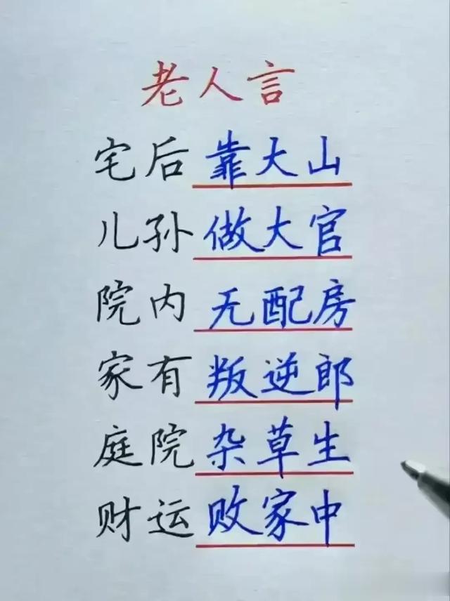 这八种人最长寿，为人子女五不怨，看完受益匪浅。