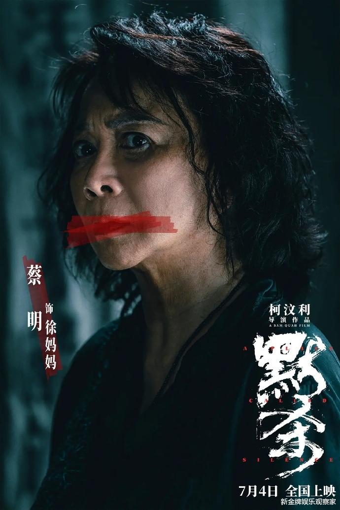 默杀拯救暑期档!破5亿成今年票房前十名,业内预估15亿稳了?