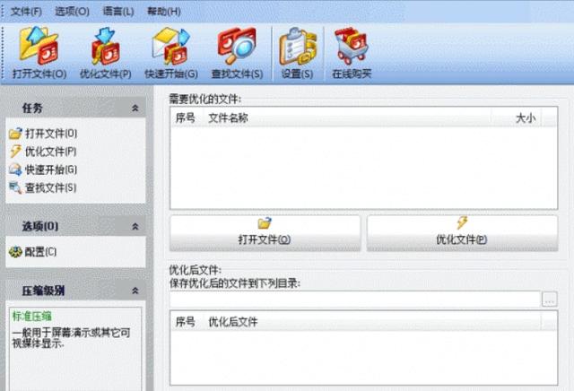 怎么压缩ppt大小？这四种压缩方法肯定可以帮到你！