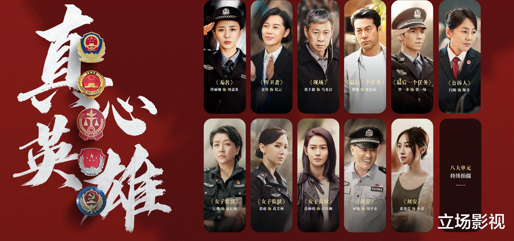 又一部39集刑侦大剧开播,2大卫视联播,我敢说:这剧收视能爆