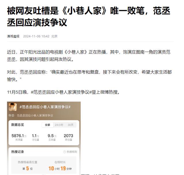 收手吧，资本家的“丑儿子”：《小巷人家》戏混子，一人毁一部剧