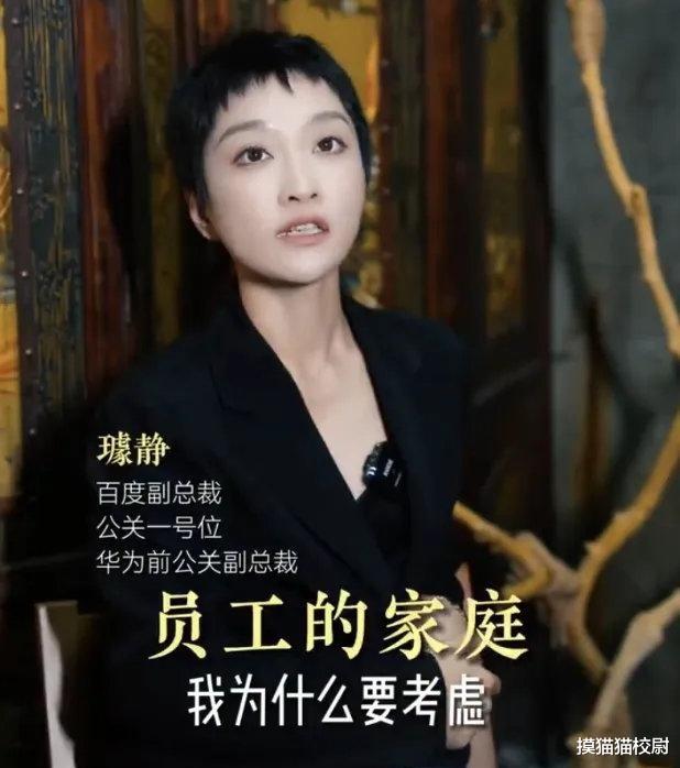 我分析了百度公关女总裁的那4条视频，有高人指点，只不过玩脱了