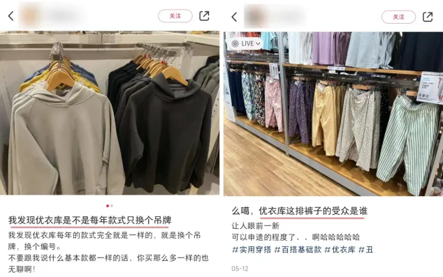 优衣库，为什么被国货平替逼到角落！国人都不买了？