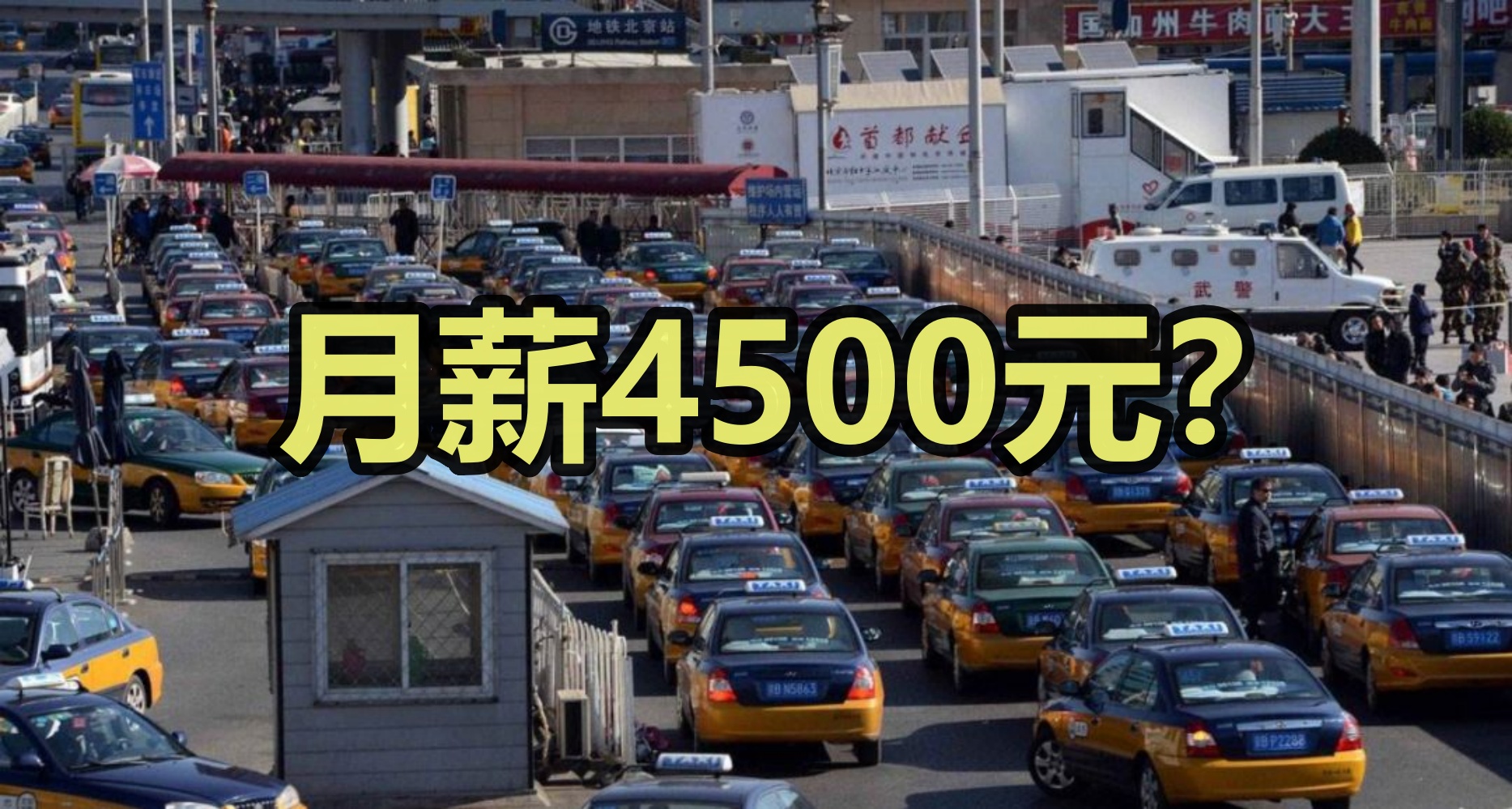 打发叫花子？印度驻华使馆招司机：懂英语有A照 月薪却只给4500