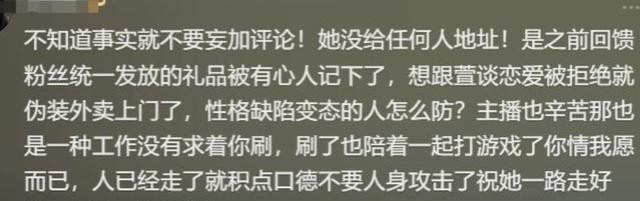 25岁虎牙女主播酷萱被杀后续：警方介入，凶手身份被扒，疑因曝光