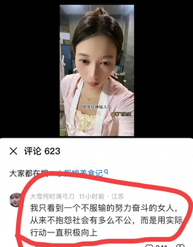 吴柳芳转型做饭主播,打了多少人的脸?到底是谁在背后一直打压?